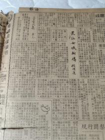 发现！罕见的民国上海小报《海报》（专门的文人雅士风格）1942年12月某日，四版有小缺，张恨水《回春之曲》连载第十回（为何网上查无此作？），《荒江女侠新传》连载第一回，女明星的《过河拆桥》，丽都舞厅的四大红星之一《王根弟复舞之夜》，《梨园行规》，《讳名趣谈》，仁仁堂参药号广告，606药广告，《小乔墓凭吊记》，轰动全沪的华美药房轼兄案宣判