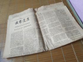 买满就送, 《光明日报》1956年10月一个单张，为第3-4版，《文学遗产》第125期，《鲁迅先生关于考据的意见》作者: 王瑶，琵琶记杂话，《说唐简说》，等