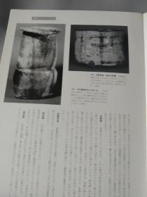 买满就送 日本茶道工艺资料：中国的陶磁，朝鲜的陶磁，日本的陶磁，这是26张书刊内页（拆书卖）