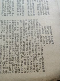 买满就送，《鼓子曲的价值和应有的改进》（张长弓），《谈腰鼓的发展》，《谈腰鼓表演》（梁泉），《发扬地方艺术形式继承民族文化遗产》（周扬），这是来自一本1950年出版的书刊里的四张内页哦