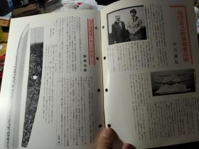 月刊《丽》 通卷第153号， 日本刀 古刀 刀镡， 装剑小道具拍卖图录 仅31页，尾津喜之助的爱刀  ，《军刀始末记》（此文仅两页），新刀的丁子刃文（连载一）江户石堂一派，福冈石堂一派，肥前丁子刃