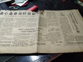 买满就送 剪报一张, 1959年上海全市乒乓球比赛的办法