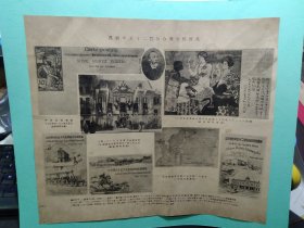 买满就送， 1900年  万国邮便联合加盟二十五年祝典，本品来自一本日本老画报内