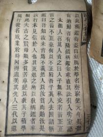 《谭氏五修族谱》，一些散页（残片）, 抢救性展示之四，首卷五  12张，海鳌公墓志铭，吴太君墓志铭，梁孺人墓志铭，易老孺人墓志铭，胡太夫人墓志铭，涉川公二老碑序，卖与有缘人，价格包你满意（来信商撰后改价）