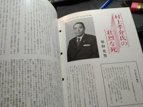 月刊《丽》 通卷第152号， 日本刀 古刀 刀镡， 装剑小道具拍卖图录 仅31页，圣代刀匠位列表，短刀の见方 藤四郎吉光 来国俊 了戒的刃文