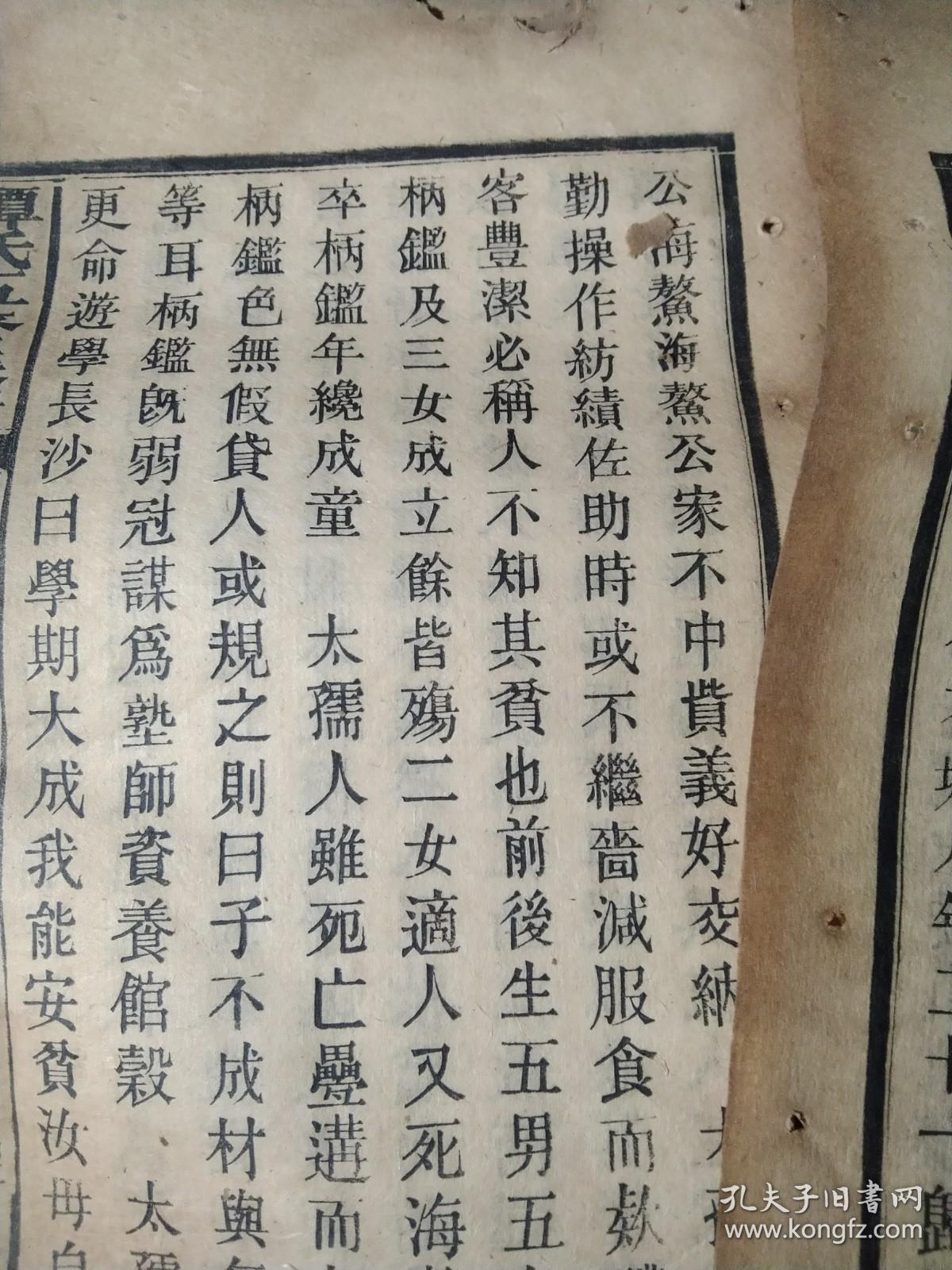 《谭氏五修族谱》，一些散页（残片）, 抢救性展示之四，首卷五  12张，海鳌公墓志铭，吴太君墓志铭，梁孺人墓志铭，易老孺人墓志铭，胡太夫人墓志铭，涉川公二老碑序，卖与有缘人，价格包你满意（来信商撰后改价）