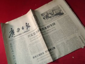 买满就送 ，《广西日报》，1963年1月11日，当日全四版（有破损），武宣县石祥河水利坝首工地的民工，彩调戏《双看亲》，太平天国的一副对联“王者命自天 谁敢化蛇当道  。。。。”，把猪鬃收集起来卖給国家，通讯《从鹰窠 山口到达旺》（中印反击战后我军后撤沿途见闻），等