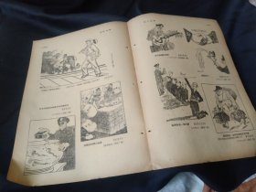 买满就送，1950年苏联的时政漫画     中苏友好新条约等 ，这是来自一本1950年出版的书刊里的两张内页