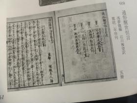 买满就送 书刊内页十三张 ，日本江户时期古书 绘本一百多种，均为缩略小图 附作者和出版时间，此资料很有价值，