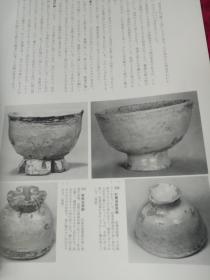 买满就送 日本茶道工艺资料：中国的陶磁，朝鲜的陶磁，日本的陶磁，这是26张书刊内页（拆书卖）