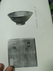 《天楚家爱藏品入札并卖立》，昭和七年，近两百图多折页 风月堂旧藏 芭蕉翁《雪见名句》，文晁《寒山拾得》（.双幅），芜村四季山水（四幅对），芦雪伯牙弹琴，竹溪《钟馗移居》《红芙蓉雁》，梅逸《秋园双鸠》四季山水四幅对，应云《牡丹孔雀》豪潮《普贤文殊》双幅，古董手鉴《藻塩草》（局部）  竹堂《乳虎》松花堂青磁云耳花入，了入黑茶碗，吴州银杏香合，衲言《十二月人物绘六曲屏风》 等