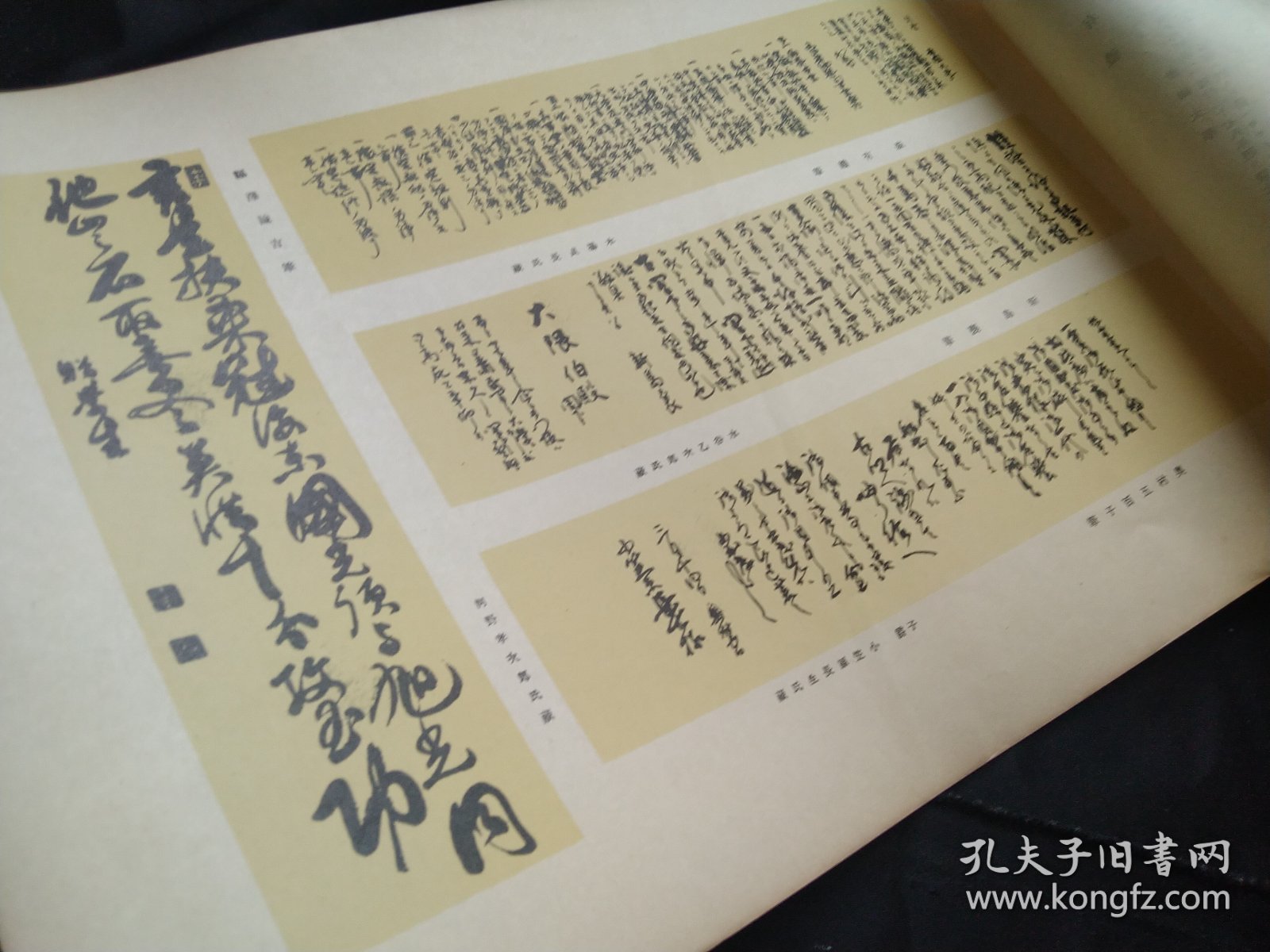 买满就送，日本明治时期的思想家、教育家书法一大张，奥村五百子，森有礼，新岛襄，福泽谕吉，来自1930年的一本日本老画报内