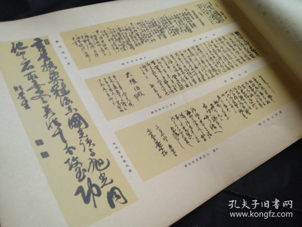 买满就送，日本明治时期的思想家、教育家书法一大张，奥村五百子，森有礼，新岛襄，福泽谕吉，来自1930年的一本日本老画报内