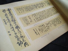 买满就送，日本明治时期的思想家、教育家书法一大张，奥村五百子，森有礼，新岛襄，福泽谕吉，来自1930年的一本日本老画报内