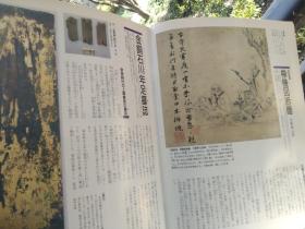 周刊朝日百科《日本の国宝》第099号，个人所藏国宝  一品经怀纸，日本所藏《世说新书》卷六残卷，金刚藏陀罗尼经，周茂叔《爱莲图》