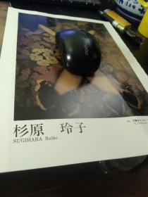 买满就送 日本画家杉原 玲子  和田  义彦   饭田 四郎  平贺敬  ， 人体绘画作品  9幅 ，书刊散页五张