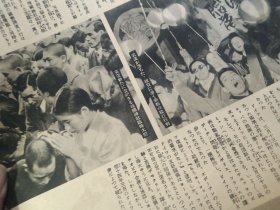 买满就送,日文书刊內页一张,战时新闻:汪精卫氏呼吁和平救国 声明对支根本方针的近卫公爵,诺门罕事件 战争与宣抚并行,对蒋轰炸持续进行。为应对长期战争,国内实施经济统制,合祀的神社临时大祭,武汉陷落后的帝都提灯行列
