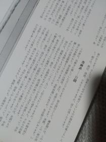 买满就送 月刊《丽》 通卷第164号， 日本刀 古刀 装剑小道具拍卖图录 仅31页  白濑中尉の刀，日本刀持有的价值，大和五派的作风