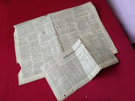 买满就送 1959年的剪报两张，《西藏农奴制度的苛税》，《资料：历代达.赖事略》