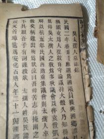 《谭氏五修族谱》，一些散页（残片）, 抢救性展示之四，首卷五  12张，海鳌公墓志铭，吴太君墓志铭，梁孺人墓志铭，易老孺人墓志铭，胡太夫人墓志铭，涉川公二老碑序，卖与有缘人，价格包你满意（来信商撰后改价）