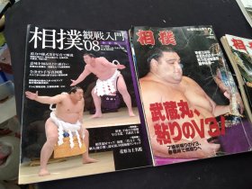 亏本处理，日文版相扑书刊五本，江浙沪包邮