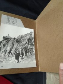 买满就送，书刊内页剪贴一张，日军攻打宝山城（1937年）