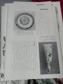 买满就送 日本茶道工艺资料：中国的陶磁，朝鲜的陶磁，日本的陶磁，这是26张书刊内页（拆书卖）