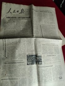 买满就送，《人民日报》1980年11月5日全四版，北京至香港直达定期航班开航，北京小学逐步由五年制改为六年制，《阳关道与独木桥——试谈包产到户的由来，利弊，性质和前景》（吴象写过的最有影响力的一篇文章,此文1984年获第一届孙冶方经济科学奖），等