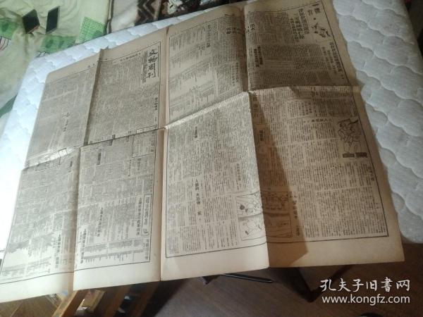 民国老报纸一份，上海《中央日报》1948年5月19日， 第5版到第8版 ，一大张，《上海通》专栏，《上海运动事业的起步》，《上海的浴室》，《世界田径赛最高纪录》《人类的大恐怖---死》，《文物周刊》第84期，《人造琉璃传入考》《乙闺录写本》，《唐代的棋局》《王韬卒年的再考证》《美国发展史---烟草路（下）》，《考古枝谈》襄阳之汉魏六朝墓，海宁出土之磨制石器，全国各行庄一月份存款统计，招商局船期公告