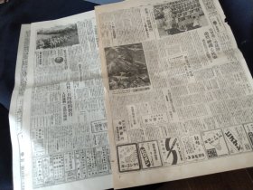 日文版，朝日新闻报纸缩刷版（原报的缩小版，37cm x 28cm），1943年4月1日，六个版，第二次特攻队合同葬，德军准备夏季攻势，美空军扩张计划，满洲国驻日大使更迭两大臣新任，天兵の碑建立，等