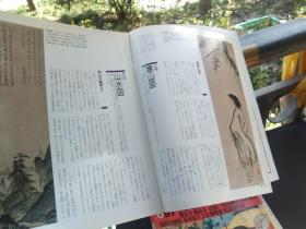 周刊朝日百科《日本の国宝》第099号，个人所藏国宝  一品经怀纸，日本所藏《世说新书》卷六残卷，金刚藏陀罗尼经，周茂叔《爱莲图》