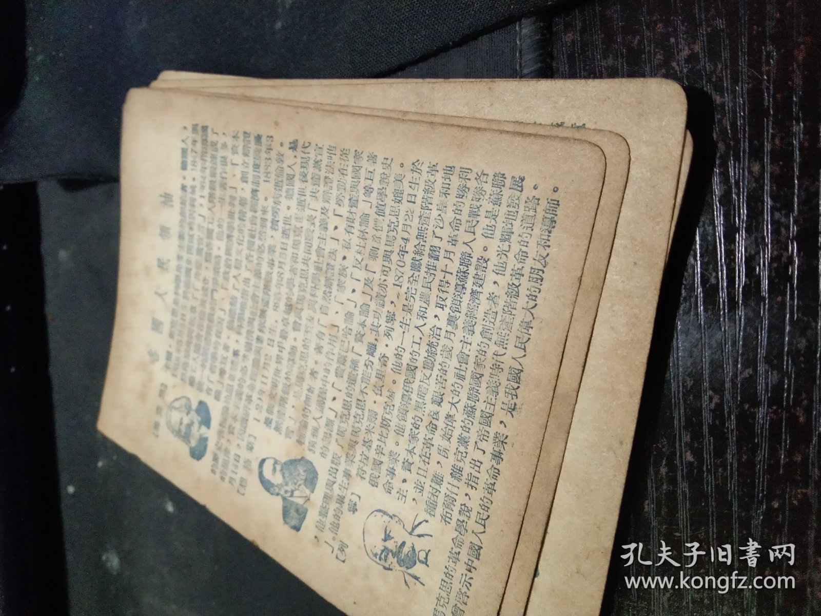 买满就送 ,五十年代初学习参考资料，六小张，《各国人民领袖》，《与我国已建立外交关系的国家和使节》，《苏联十六个加盟共和国》，《重要纪念节日一览表》，《统一全国年节和纪念日放假办法》，世界地图，世界各国分类一览，是来自1952年的一本小笔记本里的内页哦