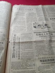 解放日报，1957年11月19日当日全四版，毛主席在莫斯科向我国留苏学生说，新世界力量已超过旧世界，社会主义阵营必须有一个头，这个头就是苏联。宋庆龄答苏联杂志问  指出中苏人民的友谊将无限发展 两国团结是和平的保证，红安县要求粮食花生亩产千斤，光明日报社改组，撤销章伯钧储安平职务张俊秀等获运动健将，人民日报社论《改进工业商业和财政的管理体制》，套色木刻《中苏友好画廊之夜》（郑通校），等