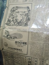 《解放日报》1949年7月7日，5-8版，  中国银行贯彻折储章程，上海军管会《关于私人或团体申请新设或恢复原校暂行办法》，   广告有：龙虎人丹林文烟花露水消治龙药膏双洋牌套鞋民生墨水美丽牌香烟派克笔，永安公司产销合作大减价专题广告，大新公司购货摸奖广告，东北电影制片厂出品电影广告（北平入城式等），《白毛女》上映广告“旧社会把人变成鬼新社会把鬼变成人”，回力球鞋广告“路·是我们艰苦中开辟的”，等