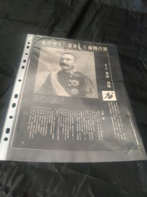 买满就送 ，日本历代宰相列传之日本第二任内阁总理大臣黑田清隆（日文书刊内页三张）