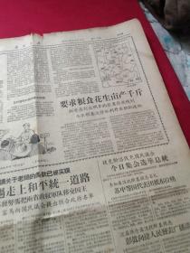 解放日报，1957年11月19日当日全四版，毛主席在莫斯科向我国留苏学生说，新世界力量已超过旧世界，社会主义阵营必须有一个头，这个头就是苏联。宋庆龄答苏联杂志问  指出中苏人民的友谊将无限发展 两国团结是和平的保证，红安县要求粮食花生亩产千斤，光明日报社改组，撤销章伯钧储安平职务张俊秀等获运动健将，人民日报社论《改进工业商业和财政的管理体制》，套色木刻《中苏友好画廊之夜》（郑通校），等