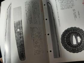 月刊《丽》 通卷第153号， 日本刀 古刀 刀镡， 装剑小道具拍卖图录 仅31页，尾津喜之助的爱刀  ，《军刀始末记》（此文仅两页），新刀的丁子刃文（连载一）江户石堂一派，福冈石堂一派，肥前丁子刃