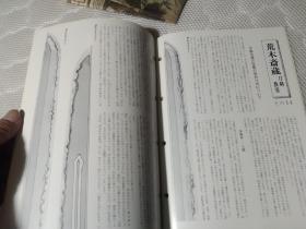 买满就送 月刊《丽》 通卷第164号， 日本刀 古刀 装剑小道具拍卖图录 仅31页  白濑中尉の刀，日本刀持有的价值，大和五派的作风