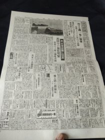 日文版，朝日新闻报纸缩刷版（原报的缩小版，37cm x 28cm），1943年4月4日，当日仅两个版，美加紧对日本本土大编队空袭 
     民防布阵，敌空军日本本土轰炸可能圈要图，黄村附近战果，日美空战，狩野芳崖绝命之作《悲母观音图》，等