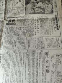 保真民国老报纸一份，上海《中央日报》1948年11月3日 第5版到第8版 一大张，有破，中航队逼和东北风队，  《图画周刊》台省博览会开幕，台省光复节纪念中之群众，上海各届庆祝联合国日 李付总统致词，讽刺短文《入市》《石灰包》，     《杜鲁门与杜威》《音乐并非是人类专利 飞禽走兽也懂得享受它》 《棒头不能出孝子》 《今日的经济问题》报纸上还有沪江大学图书馆收藏印