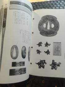 买满就送 月刊《丽》 通卷第157号， 日本刀 古刀 刀镡， 装剑小道具拍卖图录 仅31页，刀铭 村正，实用二本差日本刀的考察，备前国宗的刃文