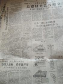 买满就送 《解放日报》1958年6月5日，全六版,  图片新闻 千军万马宣传总路线，《中华人民共和国农业税条例》及说明，《朝花》第352期 宣传总路线演唱材料专页   越剧开篇《歌唱平凡妇女王海海（袁雪芬）》，《好婆媳》（傅全香等集体创作），歌曲《欢呼总路线》（吕其明），等