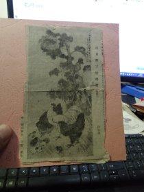 买满就送，剪报一张，许士骐画作《向日葵下的鸡群》