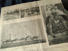 老照片（印刷品）一大张， 北清事变，西太后写真 ，本品来自一本日本老画报内