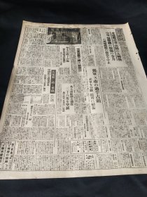 买满就送   日文版，朝日新闻报纸缩刷版（原报的缩小版，单版的尺寸为37cm x 28cm），1942年9月21日当日仅两个版，航空日，德袭北冰洋英国商船团，美造船计划改变，等