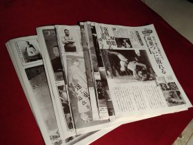 买满就送，日文书刊内页   29张，相扑历史相关资料