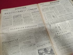 老报纸（小报）一张，1969年7月4日四版，社论《中国共产党万岁——纪念中国共产党诞生四十八周年》，德清县雷甸公社实现了一人一猪