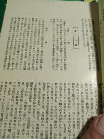 《风俗研究》第114期 复刻本 ，  神宫式年鉴及年中行事号  岁事的研究  神宫式年迁宫祭，神宫迁宫の图