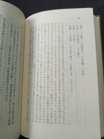 买满就送   东洋文库卷9《名ごりの夢》，初版第14刷  兰医桂川家