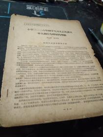 买满就送  上海教育学会1962年 年会论文，《小学三到六年级学生对文艺性课本中人物行为特征的理解》,   附范文《放鸭》